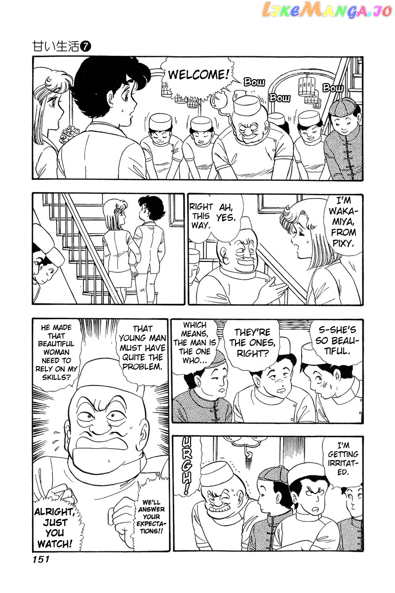 Amai Seikatsu chapter 61 - page 3