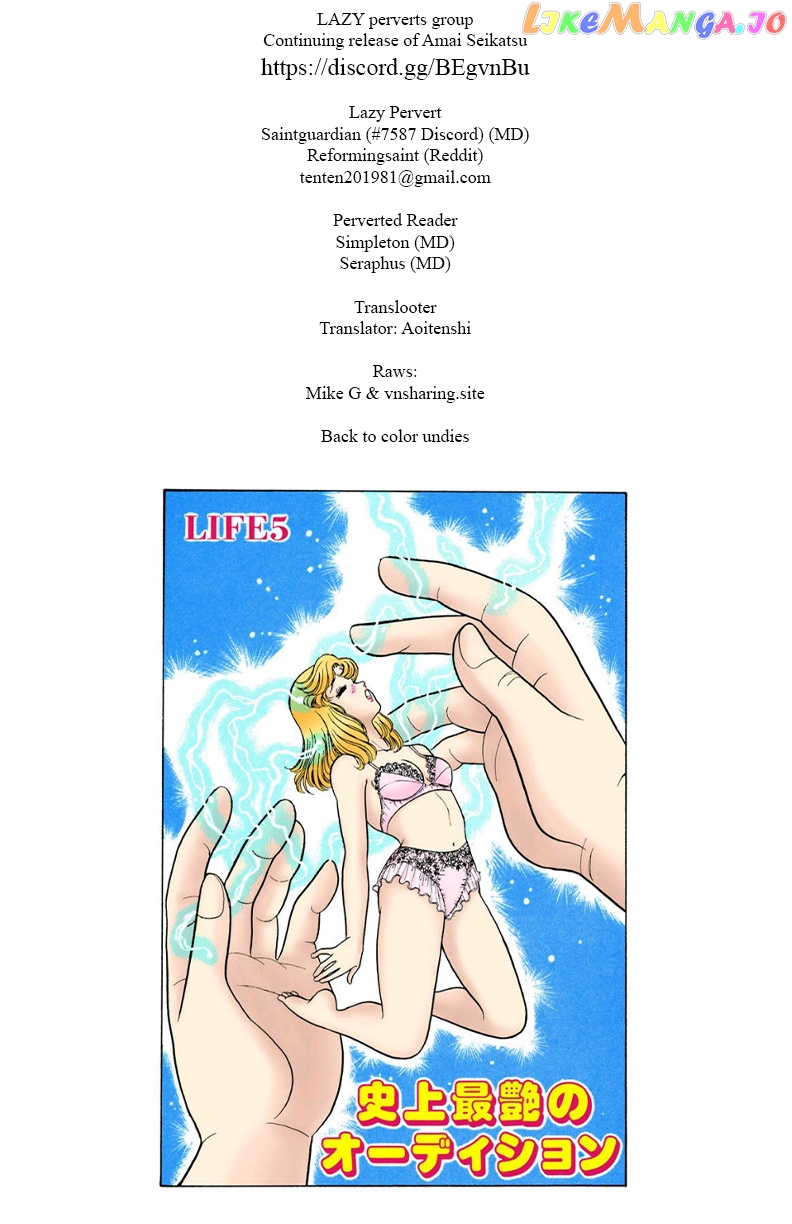 Amai Seikatsu chapter 226 - page 1