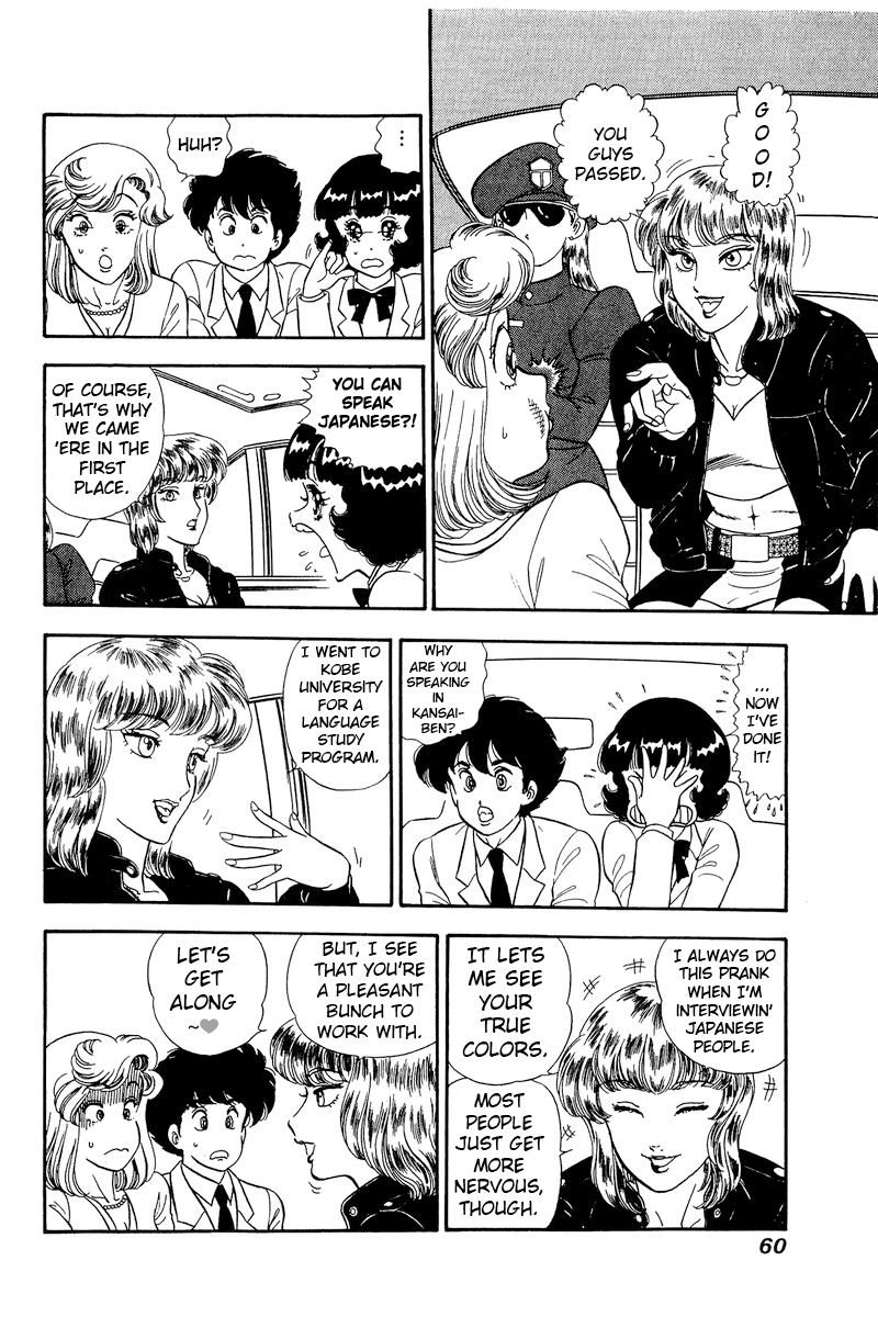 Amai Seikatsu chapter 226 - page 11