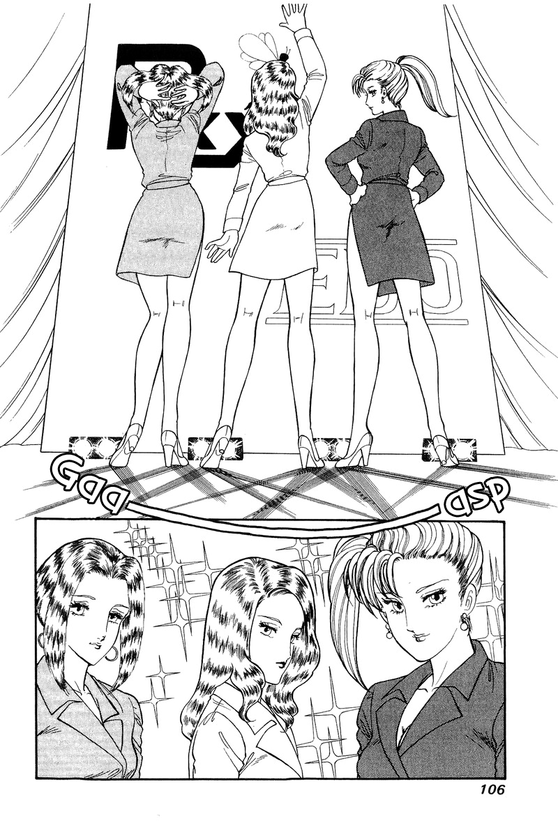 Amai Seikatsu chapter 124 - page 3