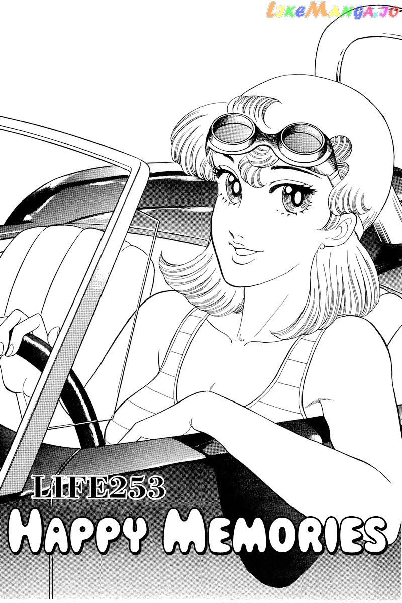 Amai Seikatsu chapter 253 - page 2