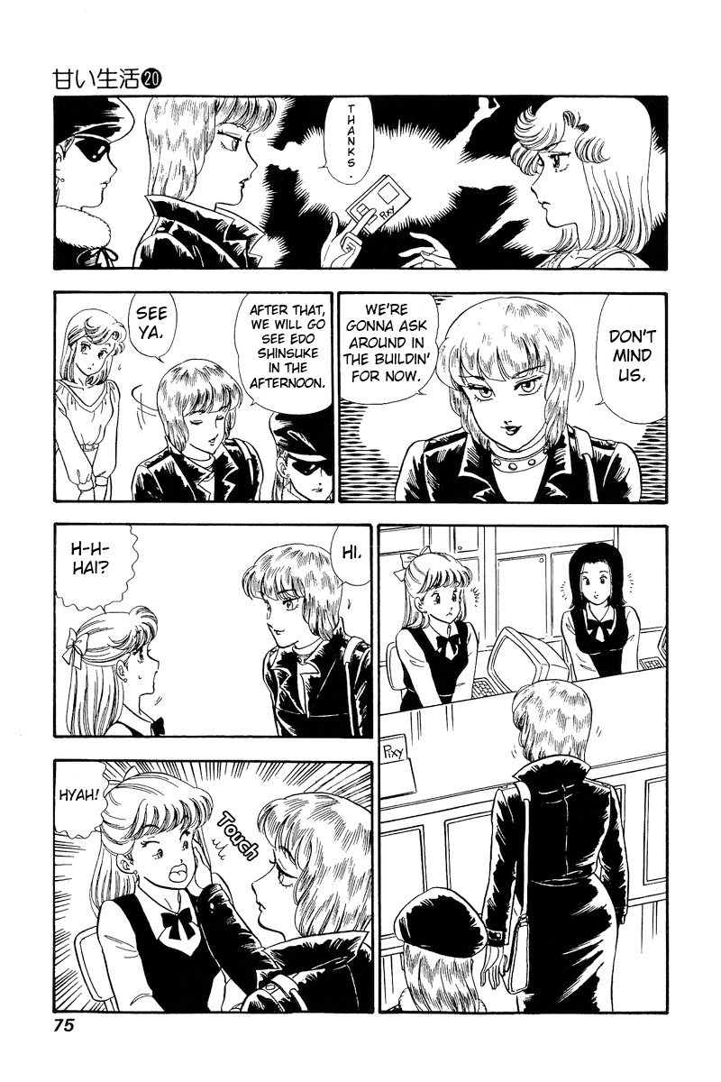 Amai Seikatsu chapter 227 - page 12
