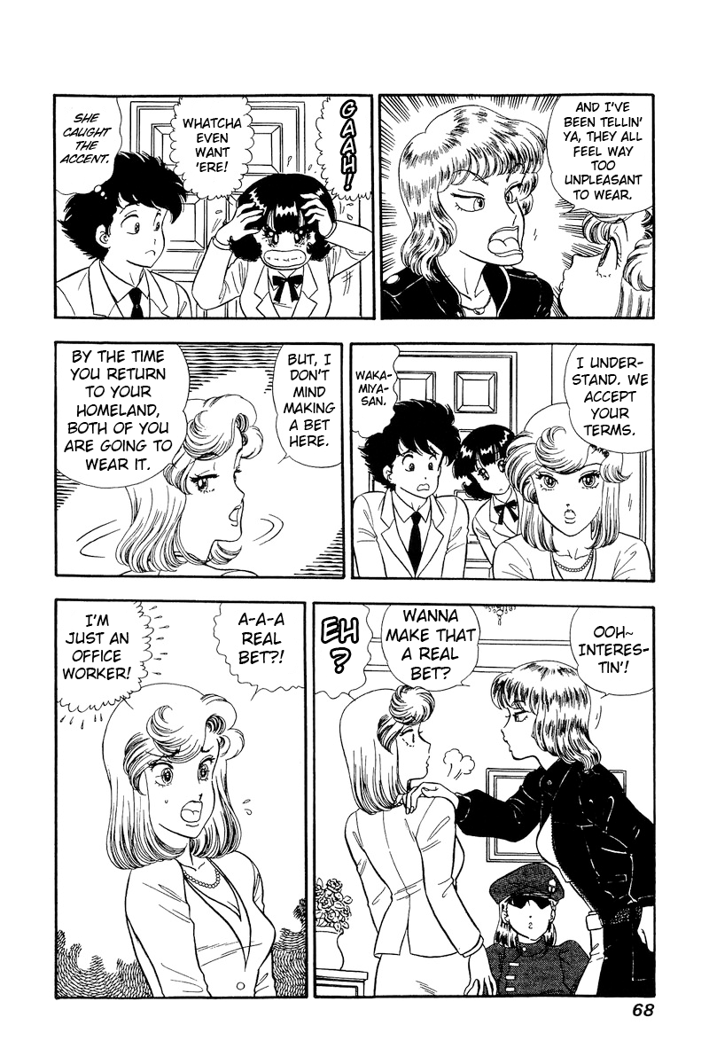 Amai Seikatsu chapter 227 - page 5