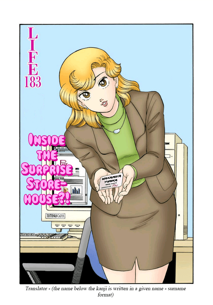 Amai Seikatsu chapter 183 - page 2