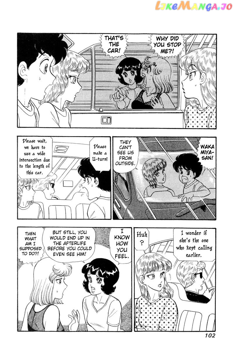 Amai Seikatsu chapter 255 - page 13
