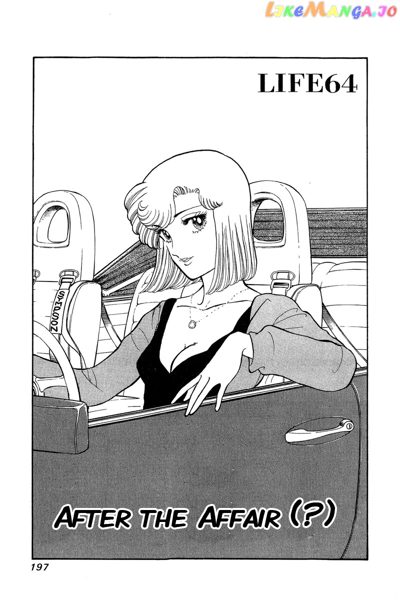 Amai Seikatsu chapter 64 - page 1