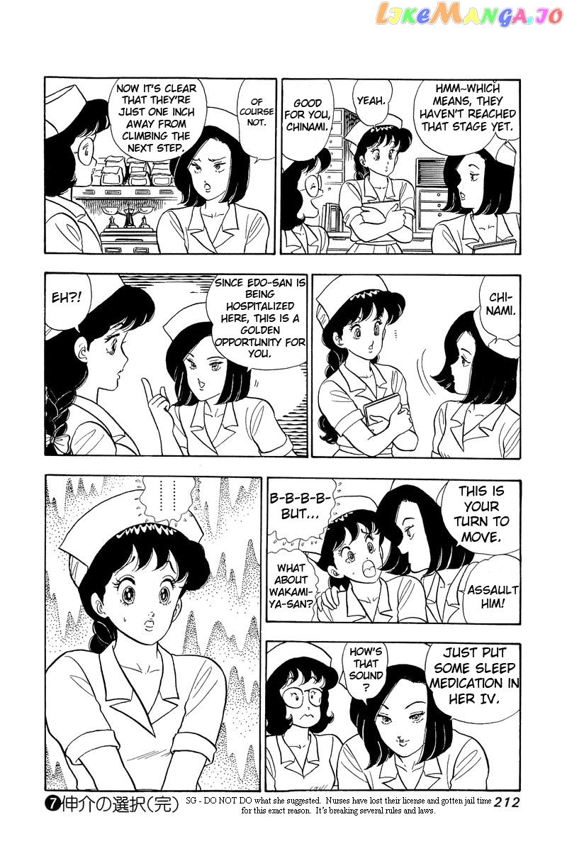Amai Seikatsu chapter 64 - page 16