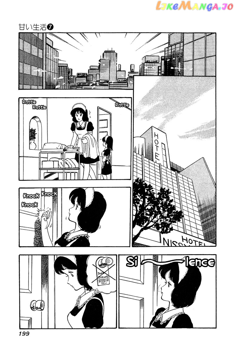 Amai Seikatsu chapter 64 - page 3