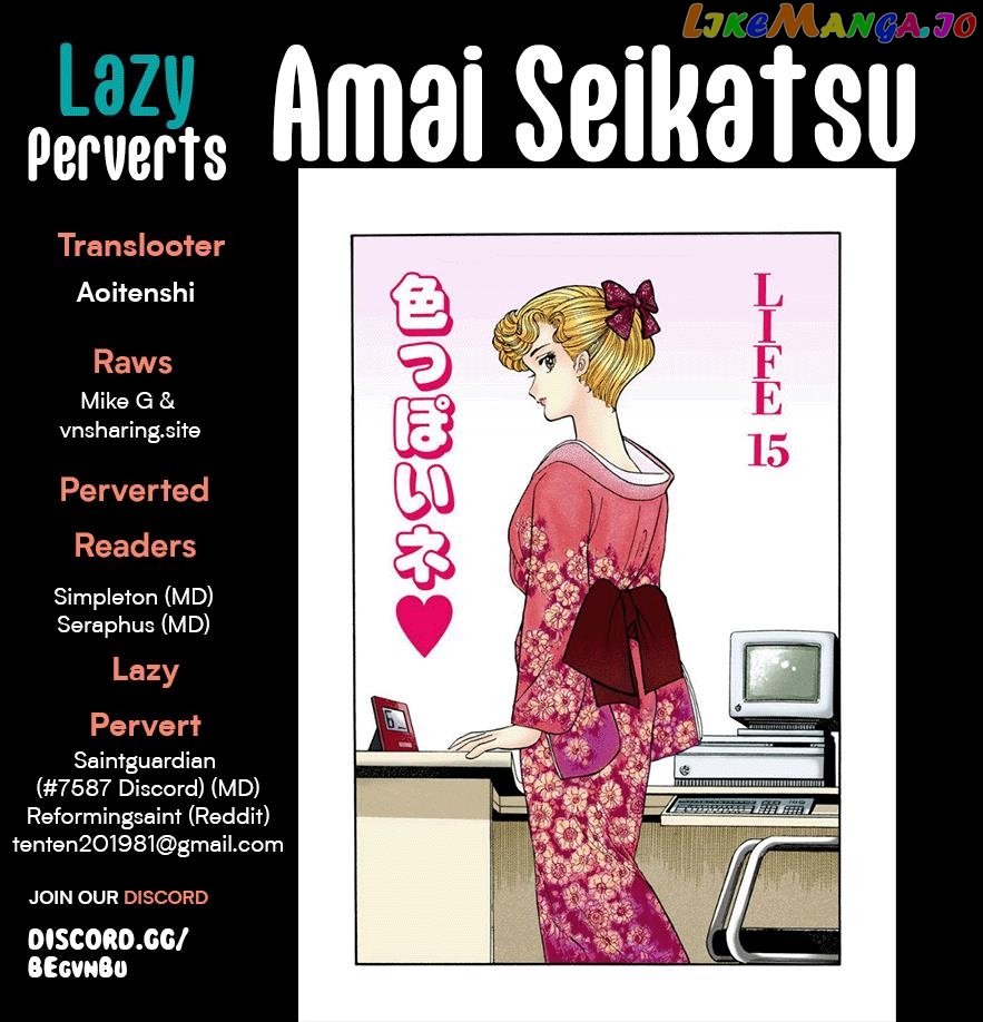 Amai Seikatsu chapter 256 - page 1