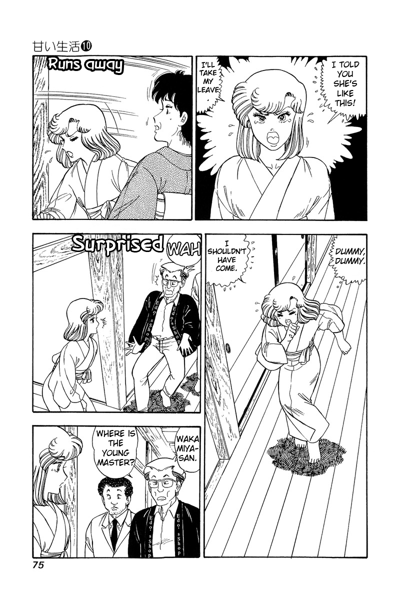 Amai Seikatsu chapter 95 - page 8