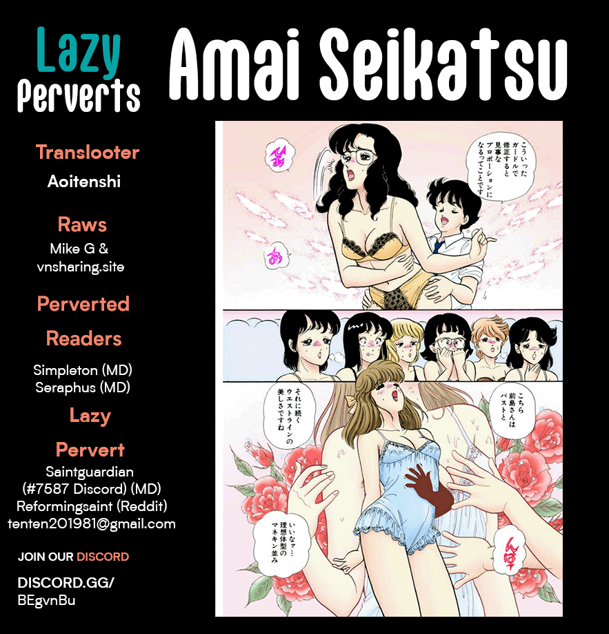 Amai Seikatsu chapter 232 - page 1