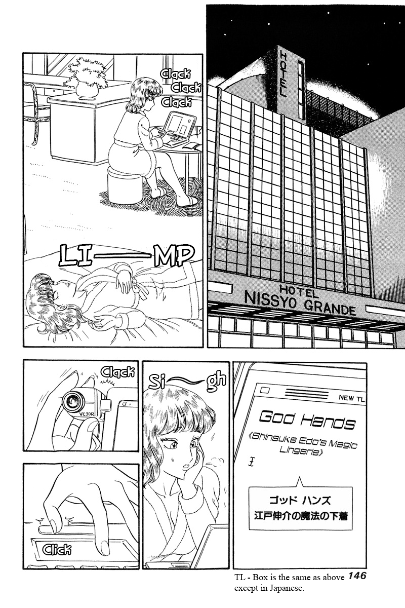 Amai Seikatsu chapter 232 - page 9