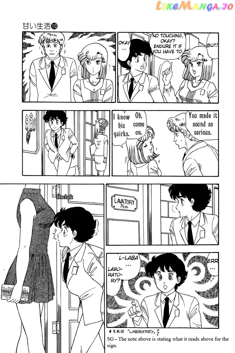 Amai Seikatsu chapter 97 - page 12