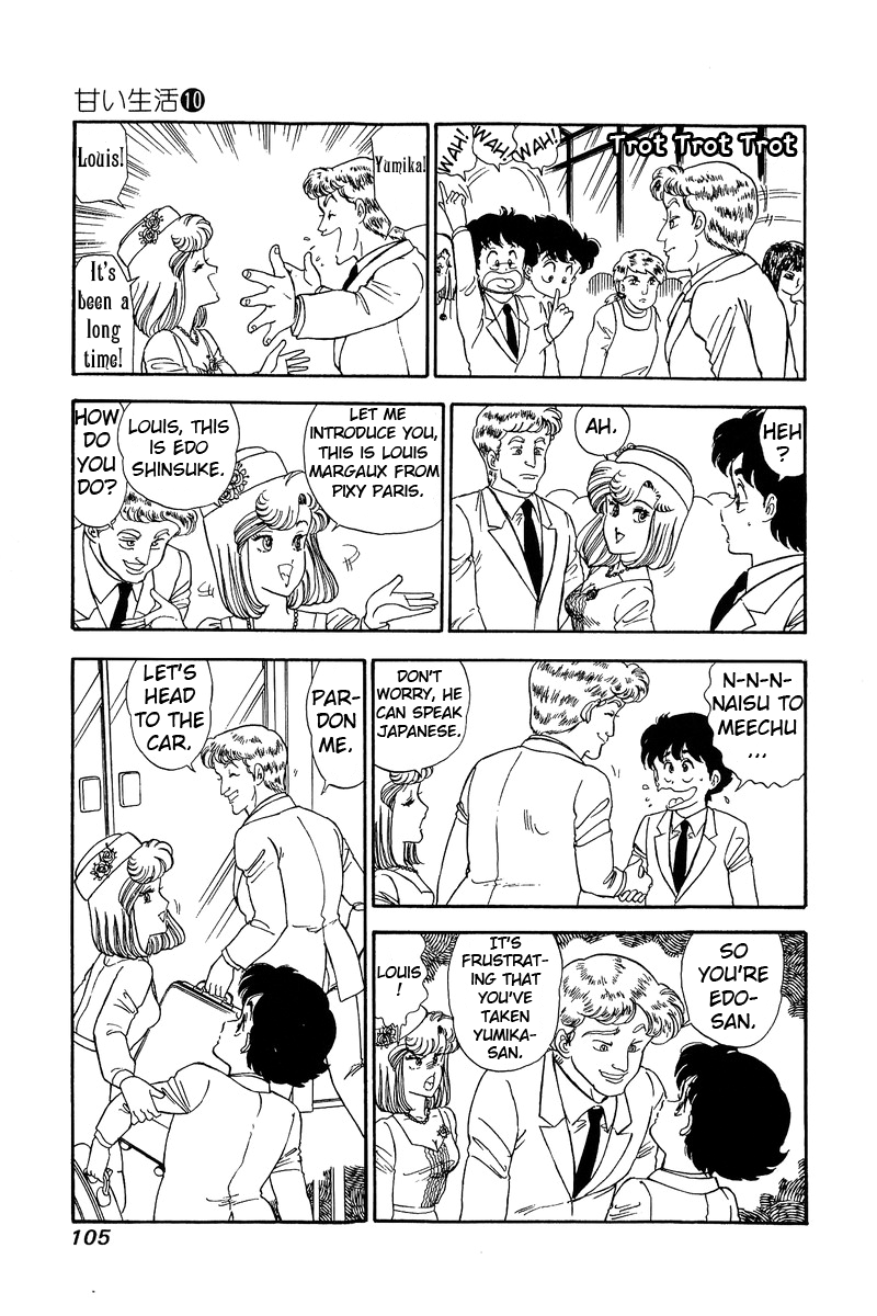 Amai Seikatsu chapter 97 - page 8