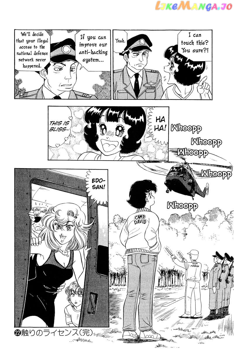 Amai Seikatsu chapter 261 - page 17