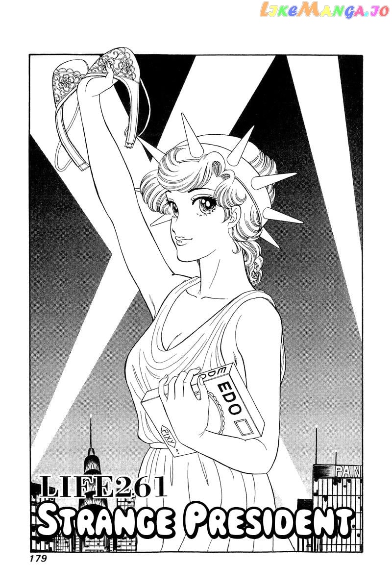 Amai Seikatsu chapter 261 - page 2