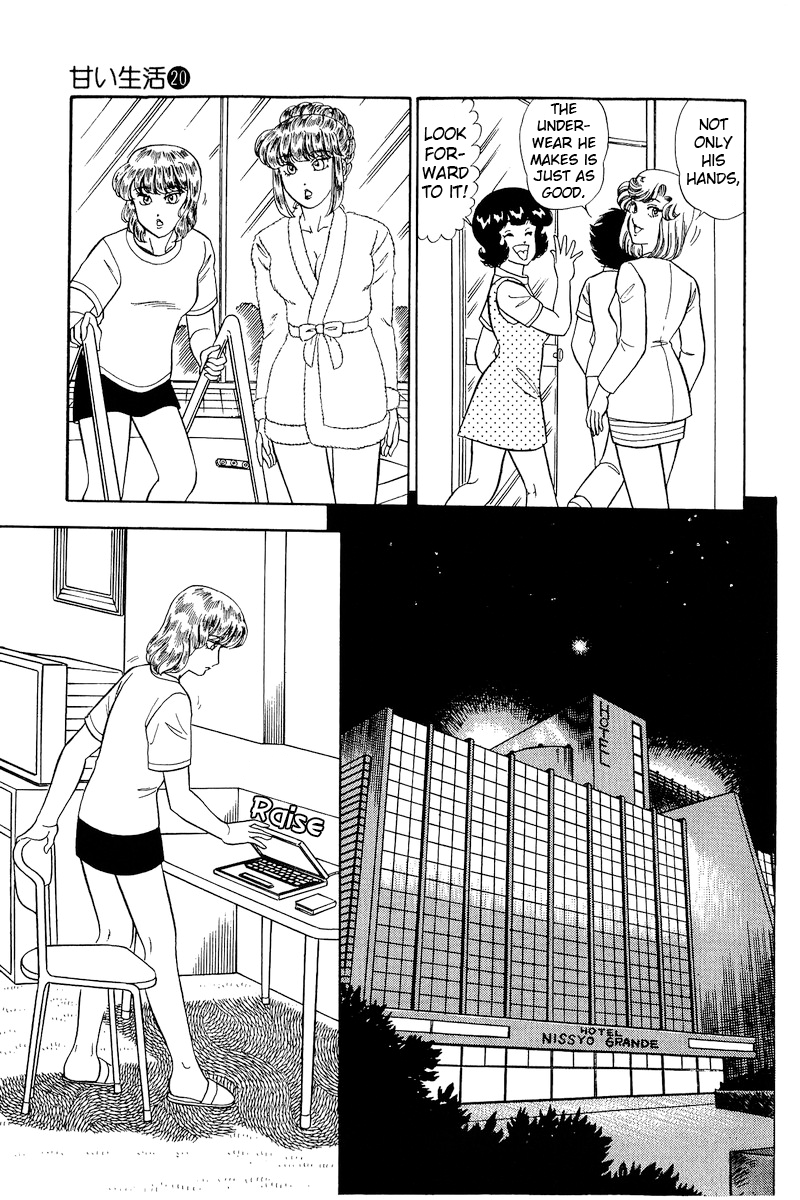 Amai Seikatsu chapter 235 - page 16