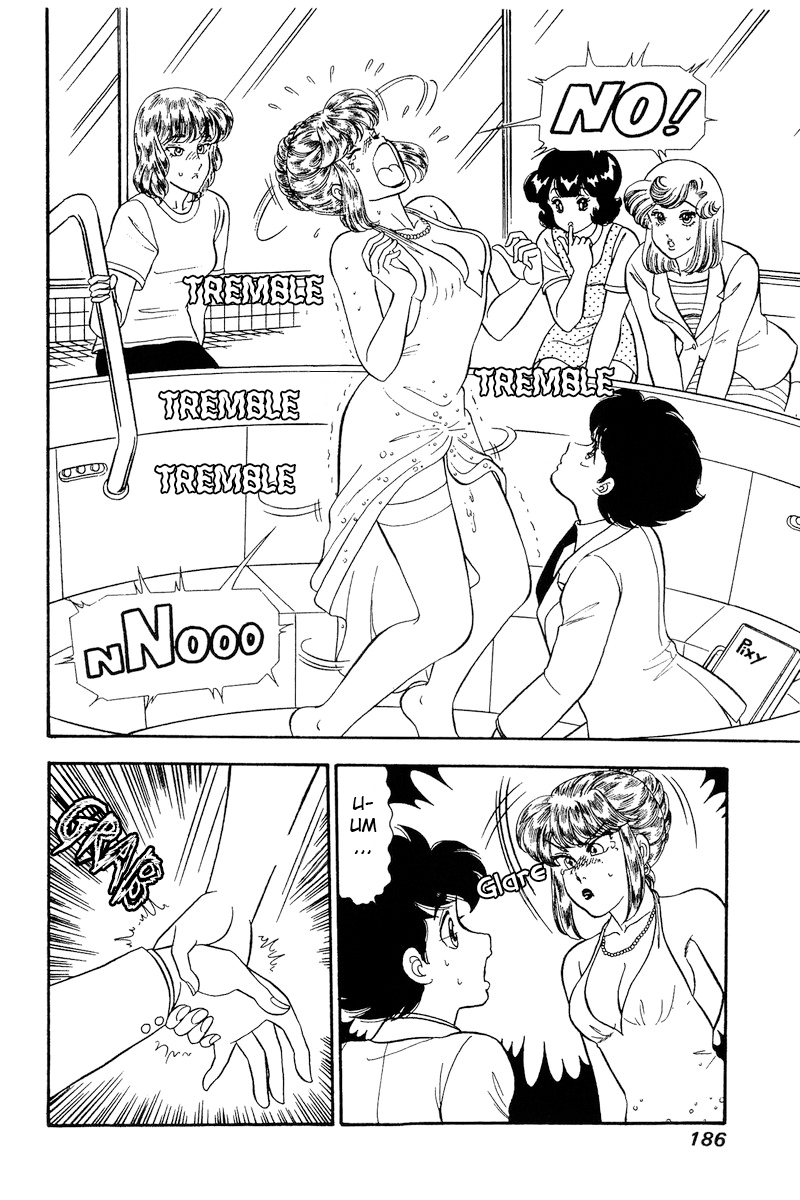 Amai Seikatsu chapter 235 - page 3