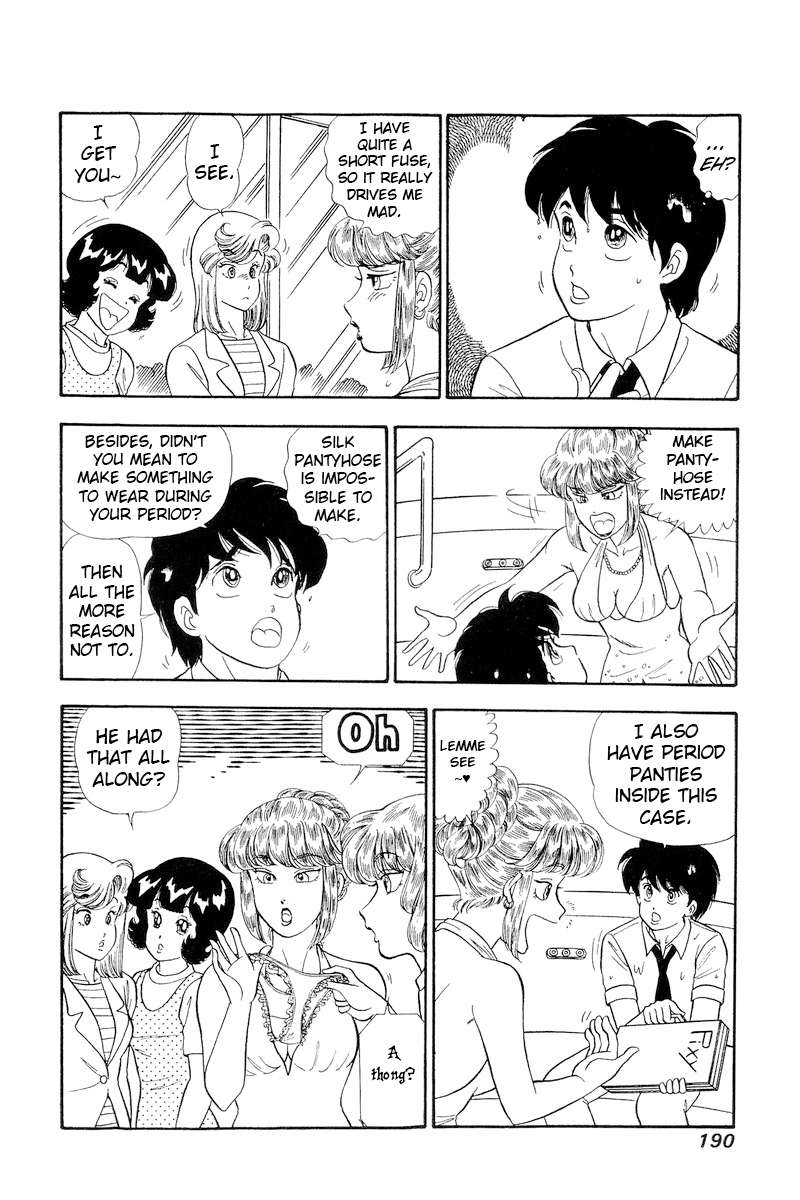 Amai Seikatsu chapter 235 - page 7