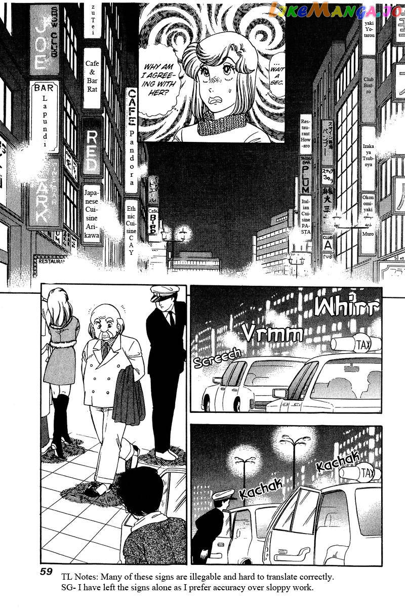 Amai Seikatsu chapter 133 - page 7