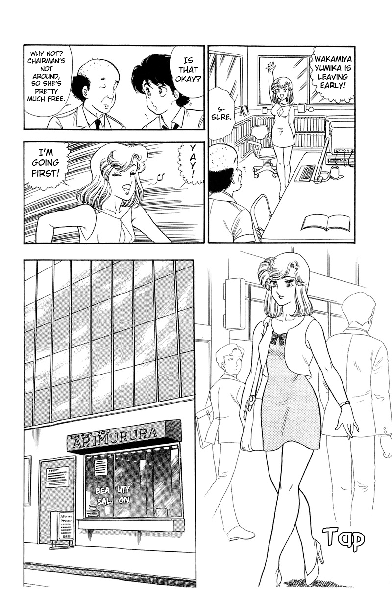 Amai Seikatsu chapter 191 - page 13