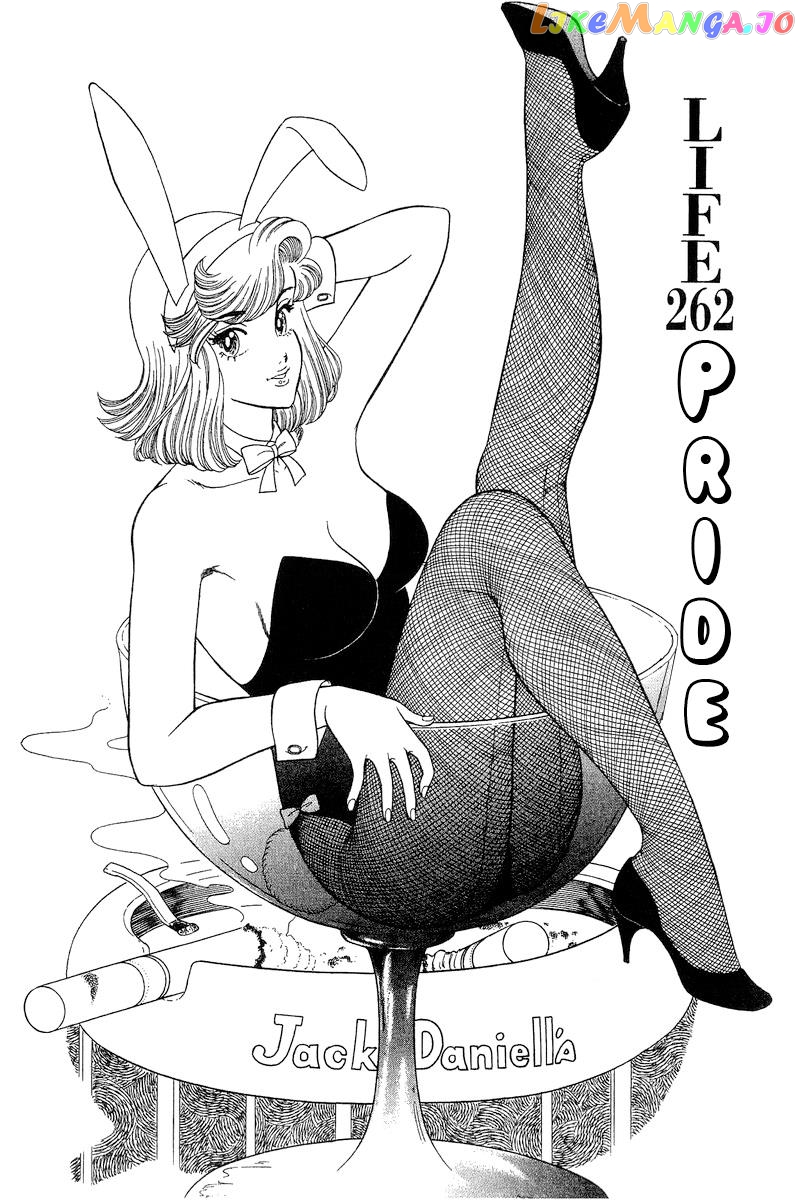 Amai Seikatsu chapter 262 - page 9