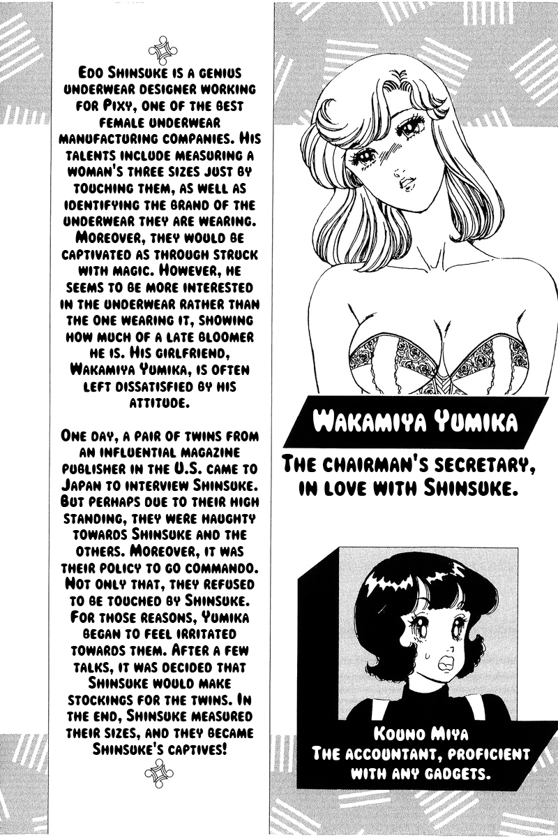 Amai Seikatsu chapter 236 - page 7