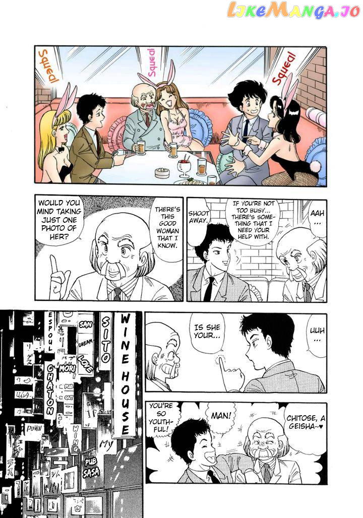 Amai Seikatsu chapter 134 - page 8
