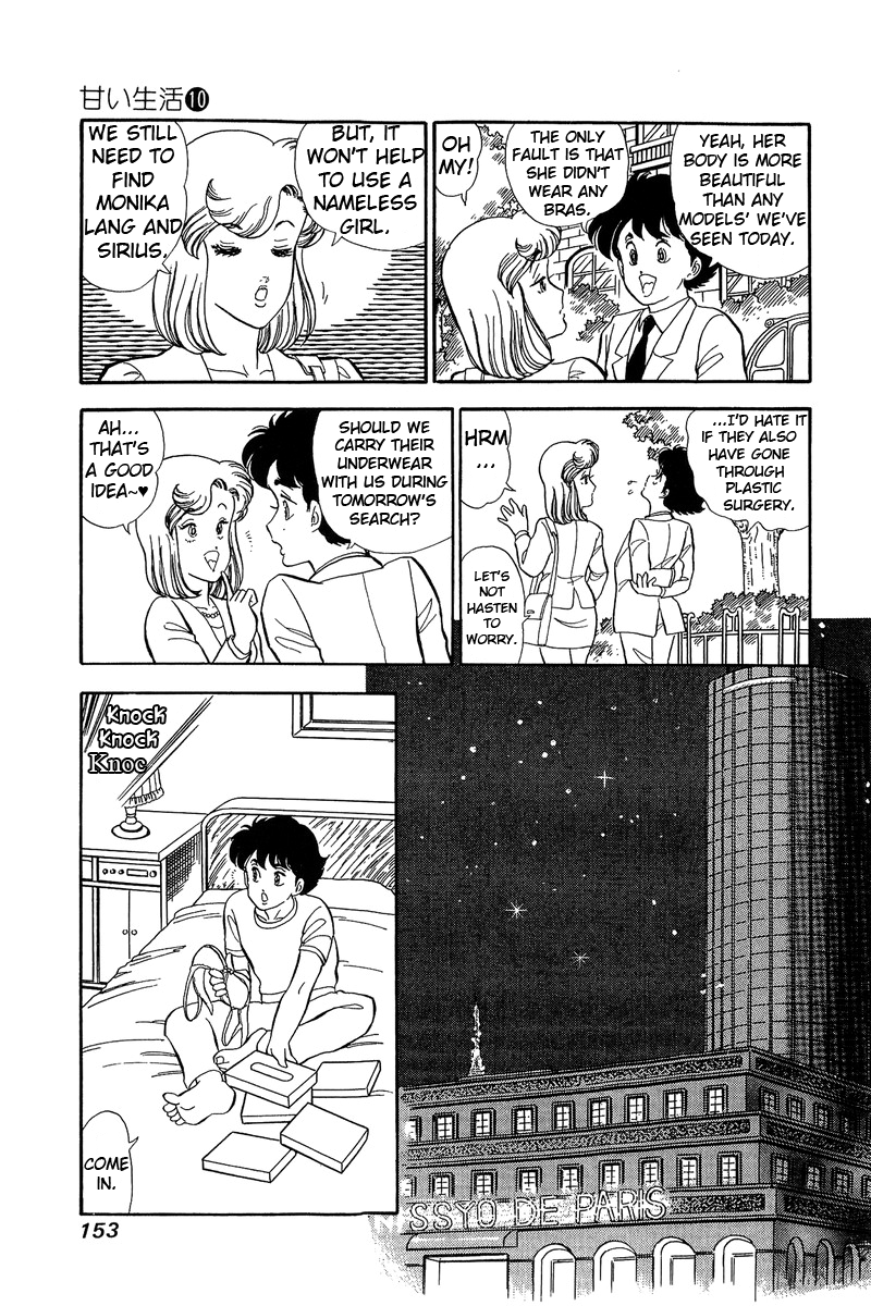 Amai Seikatsu chapter 100 - page 10