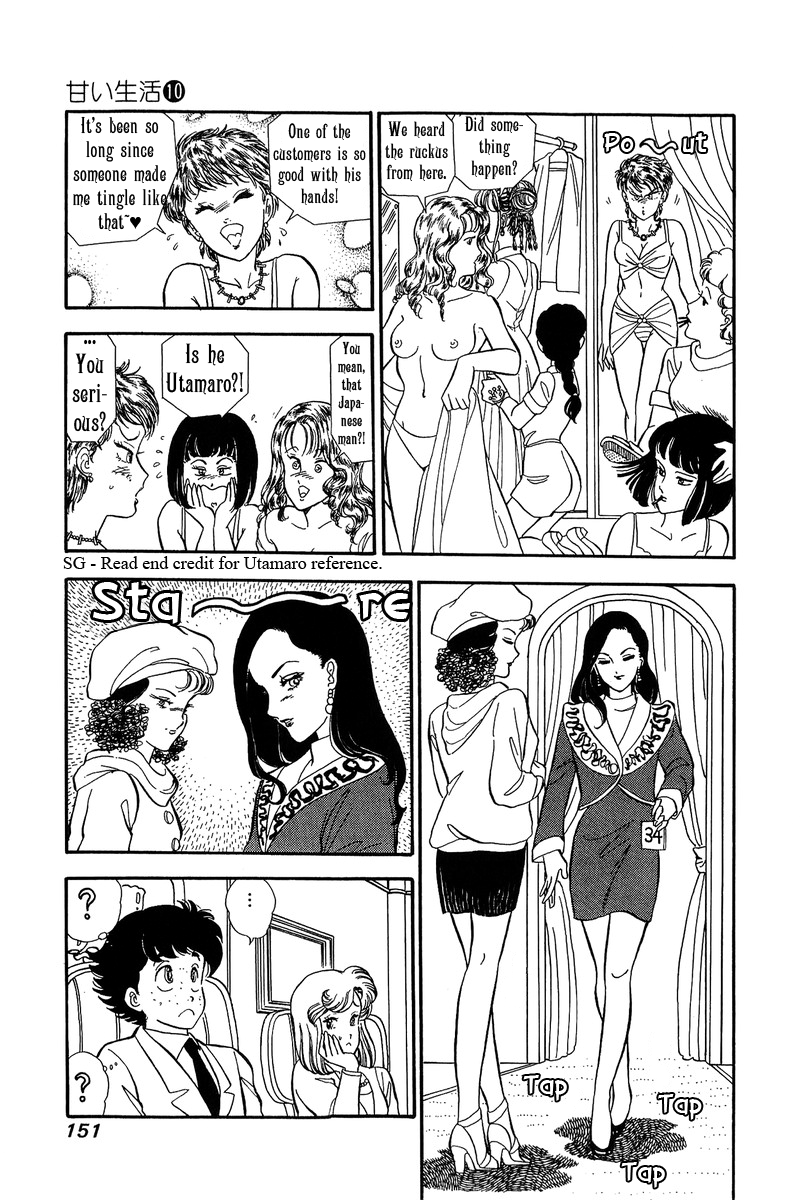 Amai Seikatsu chapter 100 - page 8