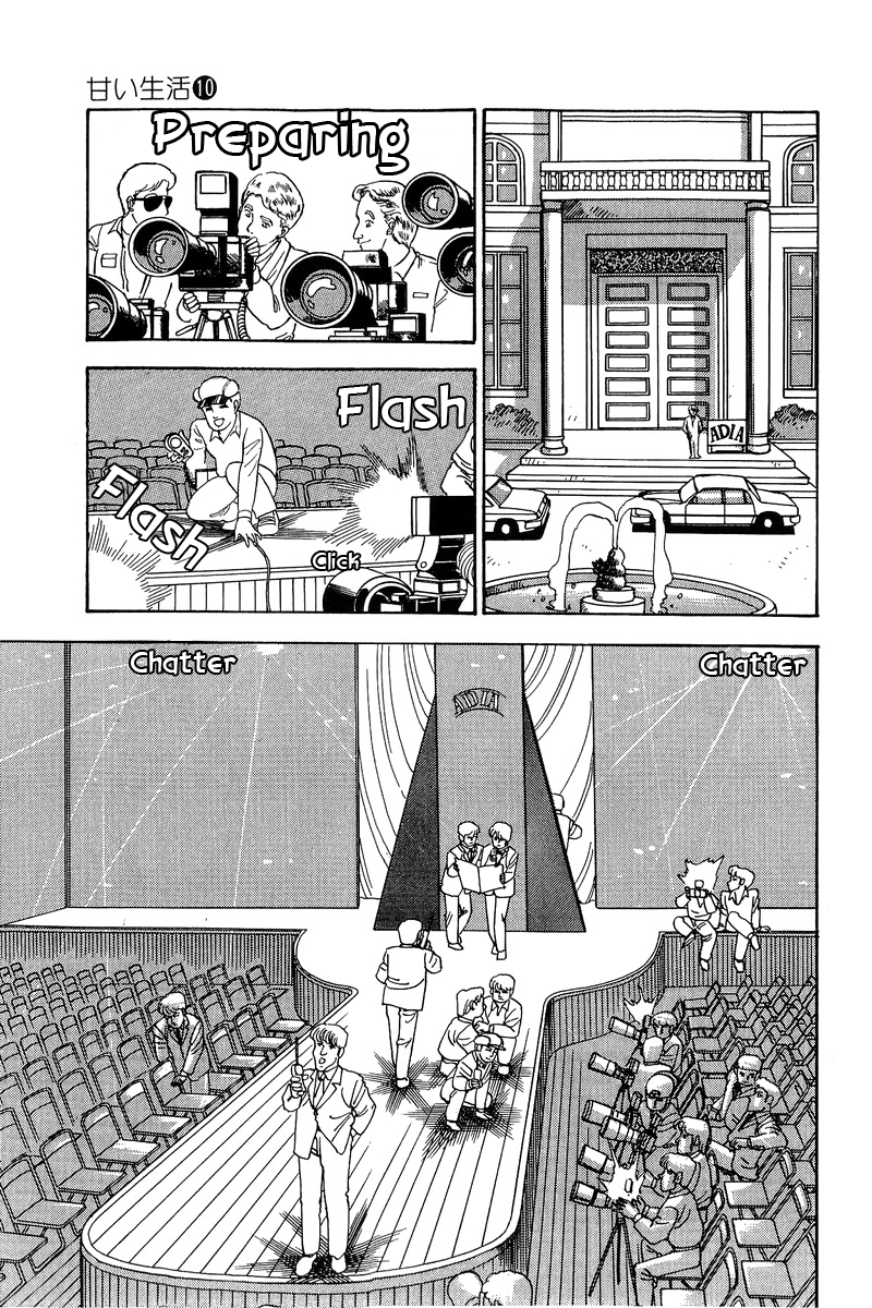 Amai Seikatsu chapter 101 - page 5