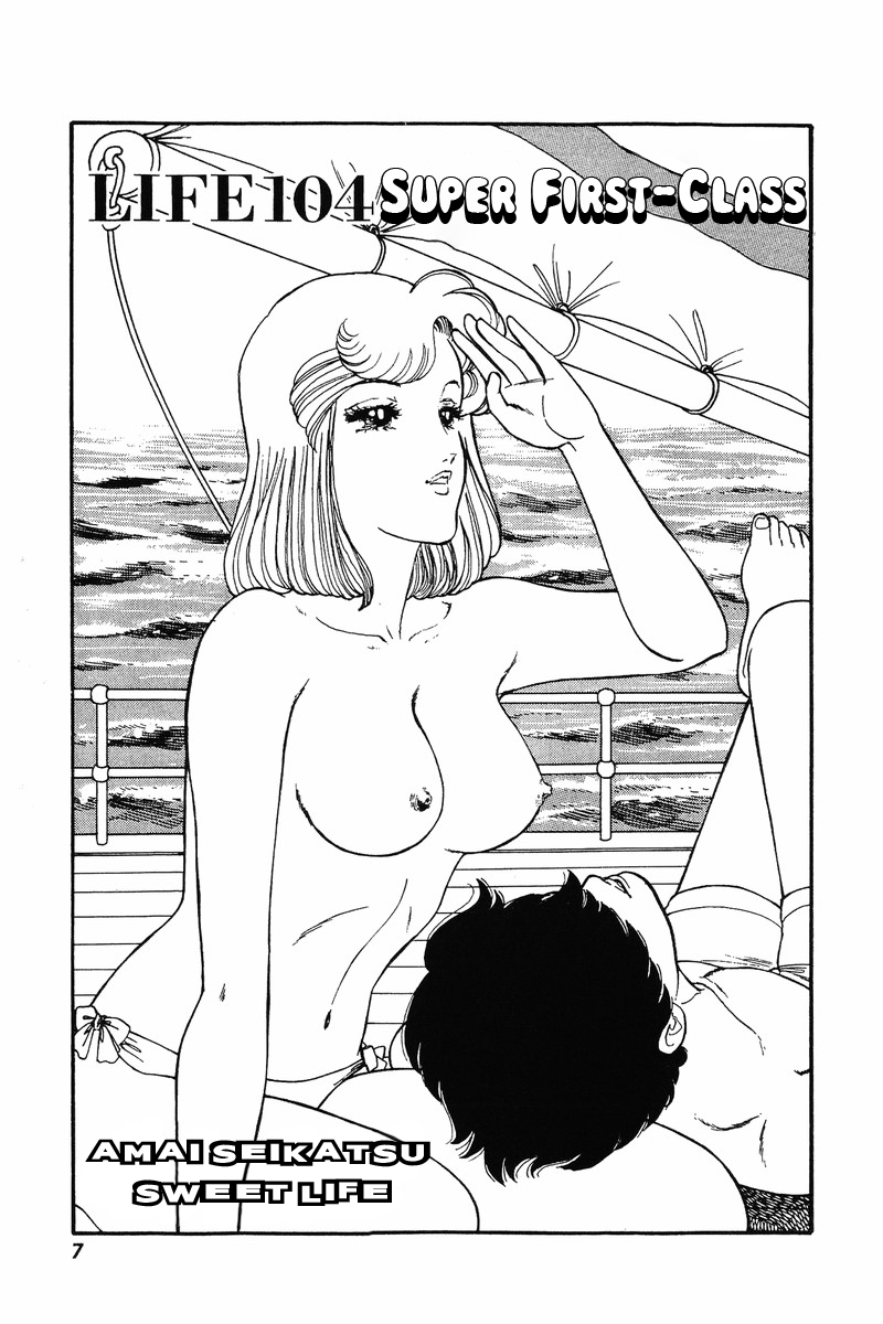 Amai Seikatsu chapter 104 - page 3