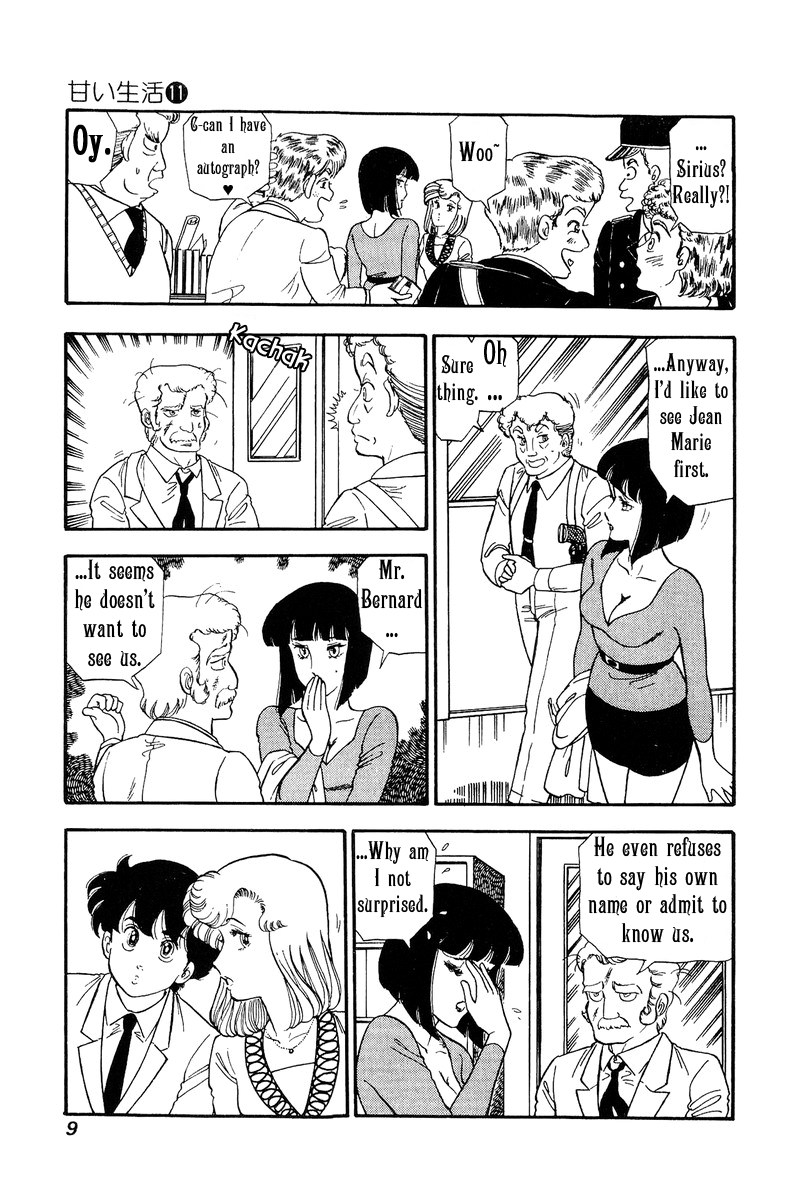 Amai Seikatsu chapter 104 - page 5