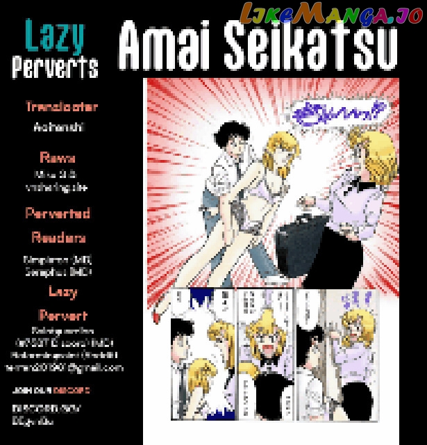 Amai Seikatsu chapter 241 - page 1