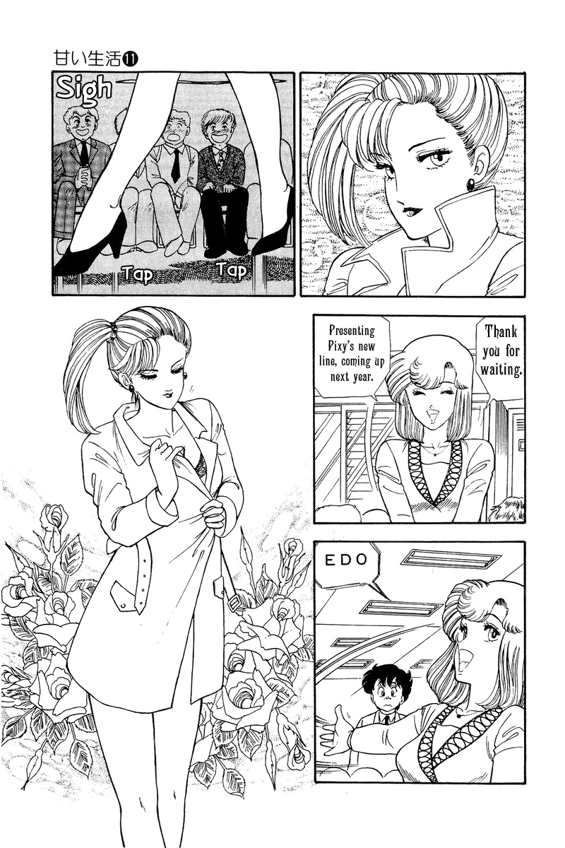 Amai Seikatsu chapter 105 - page 8