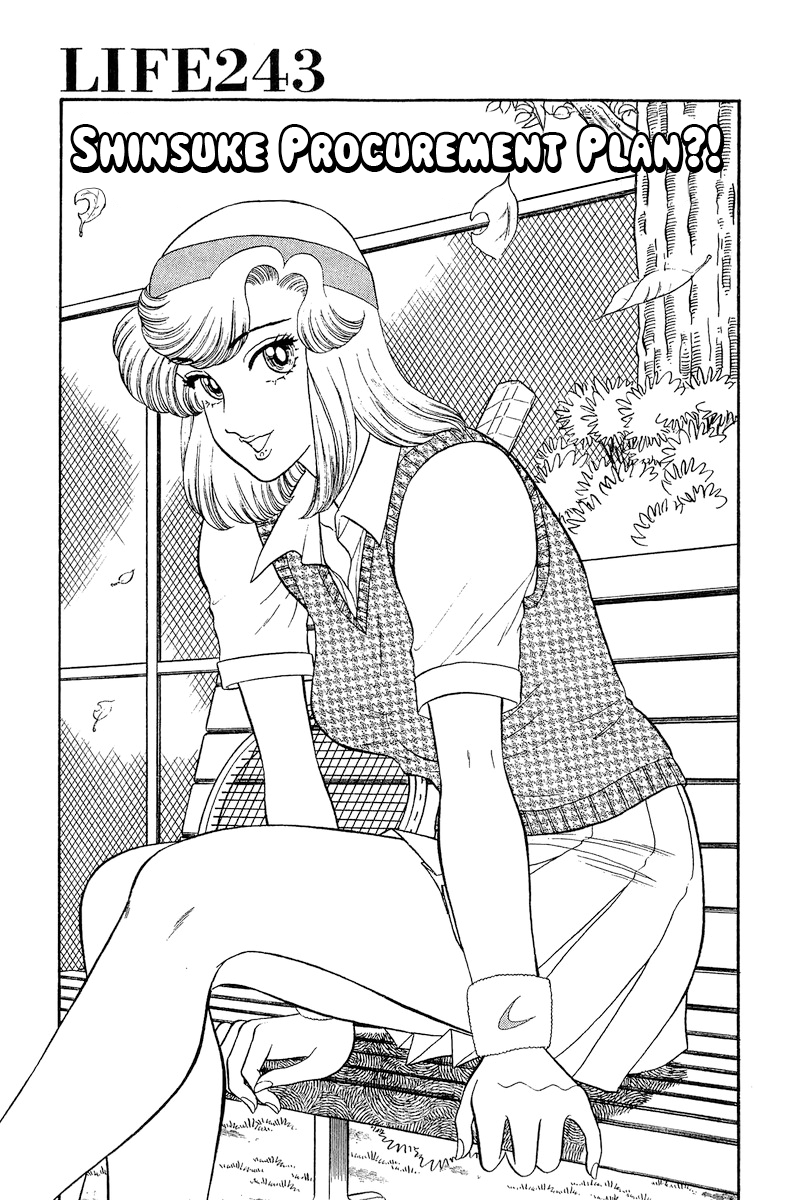 Amai Seikatsu chapter 243 - page 2