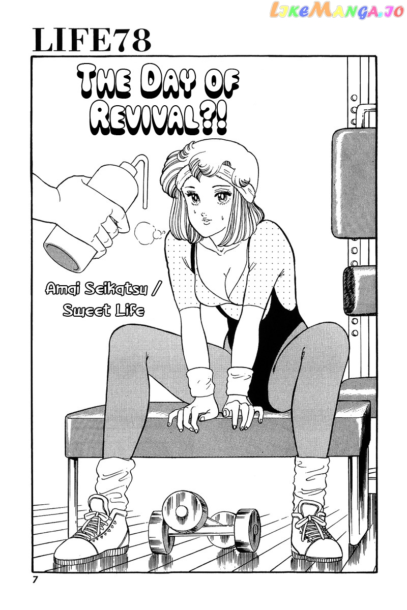 Amai Seikatsu chapter 78 - page 3