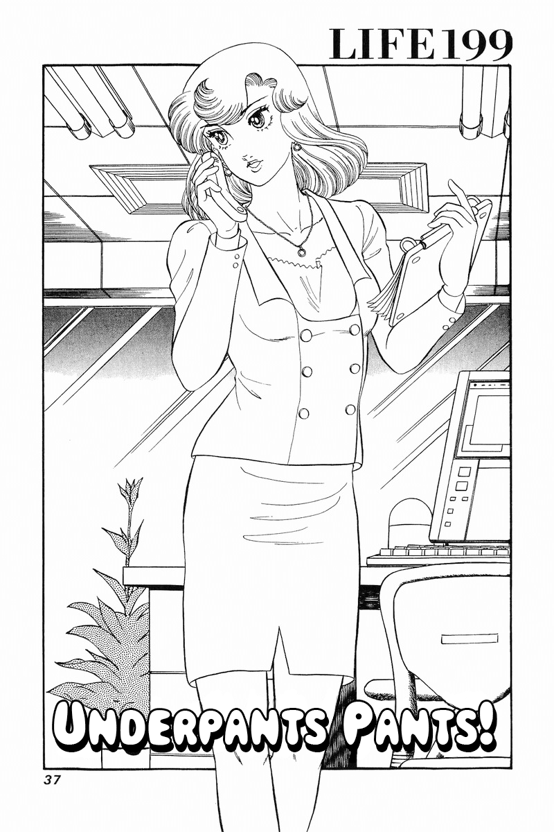 Amai Seikatsu chapter 199 - page 2