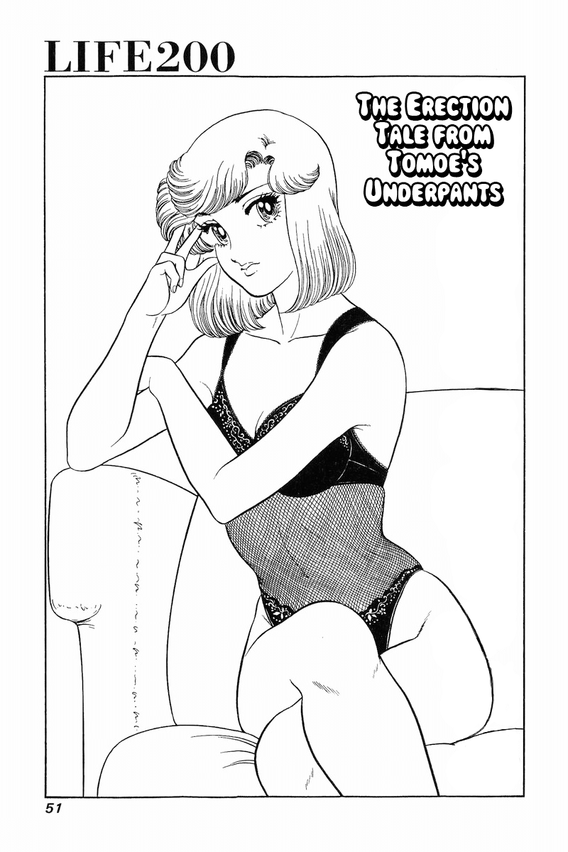Amai Seikatsu chapter 200 - page 2