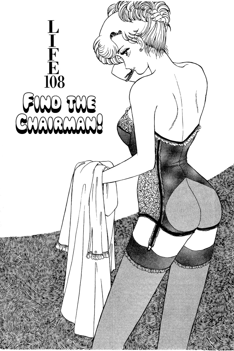 Amai Seikatsu chapter 108 - page 2