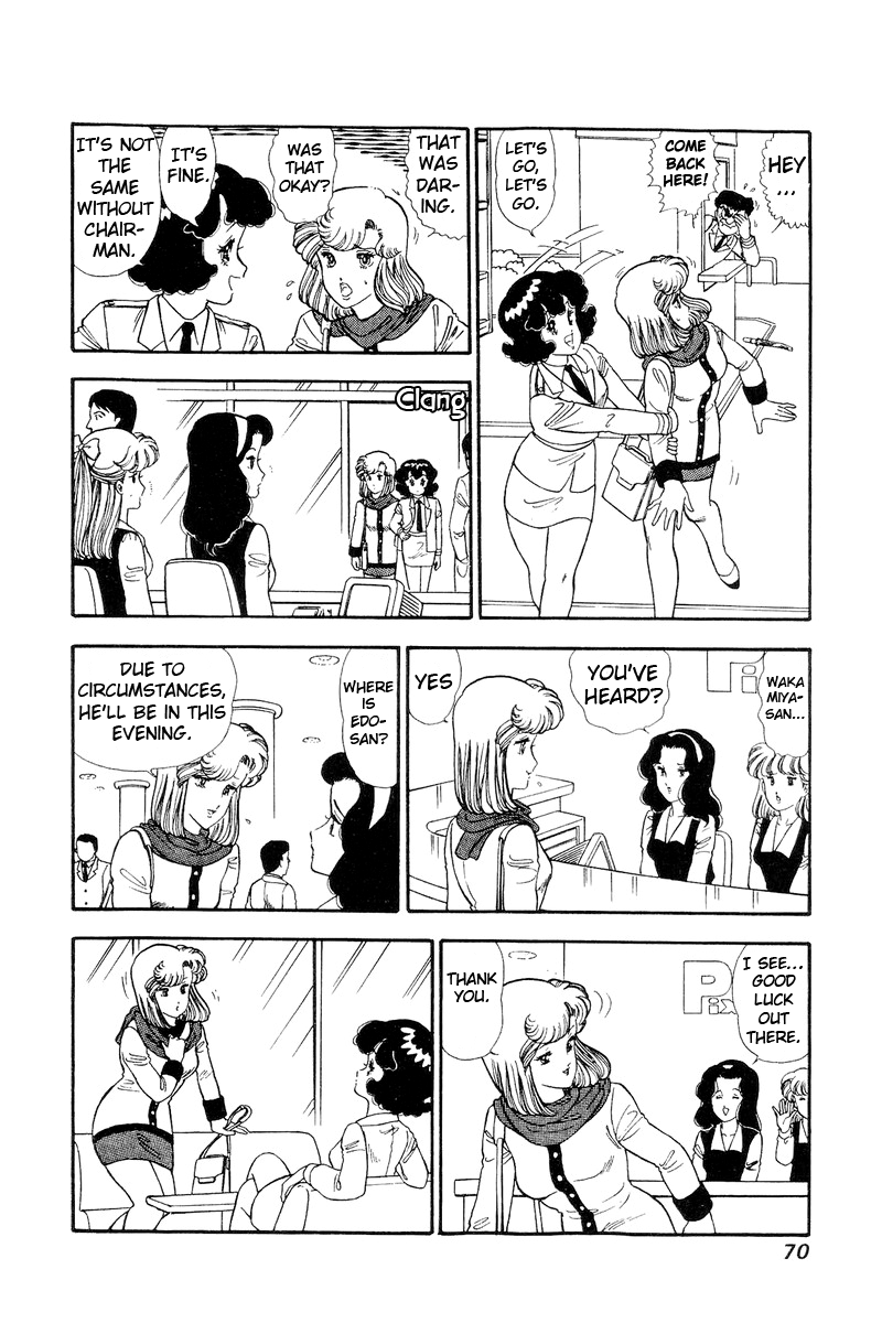 Amai Seikatsu chapter 108 - page 5