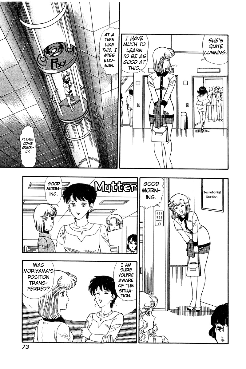 Amai Seikatsu chapter 108 - page 8