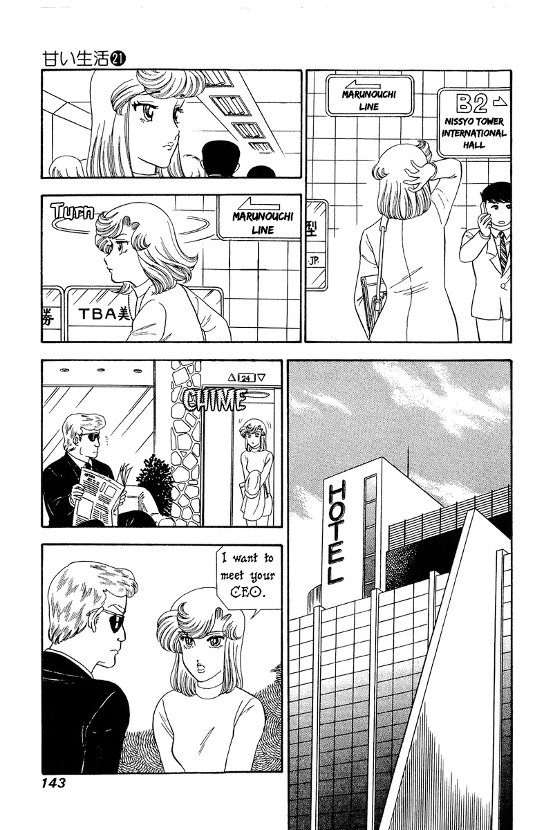 Amai Seikatsu chapter 245 - page 8