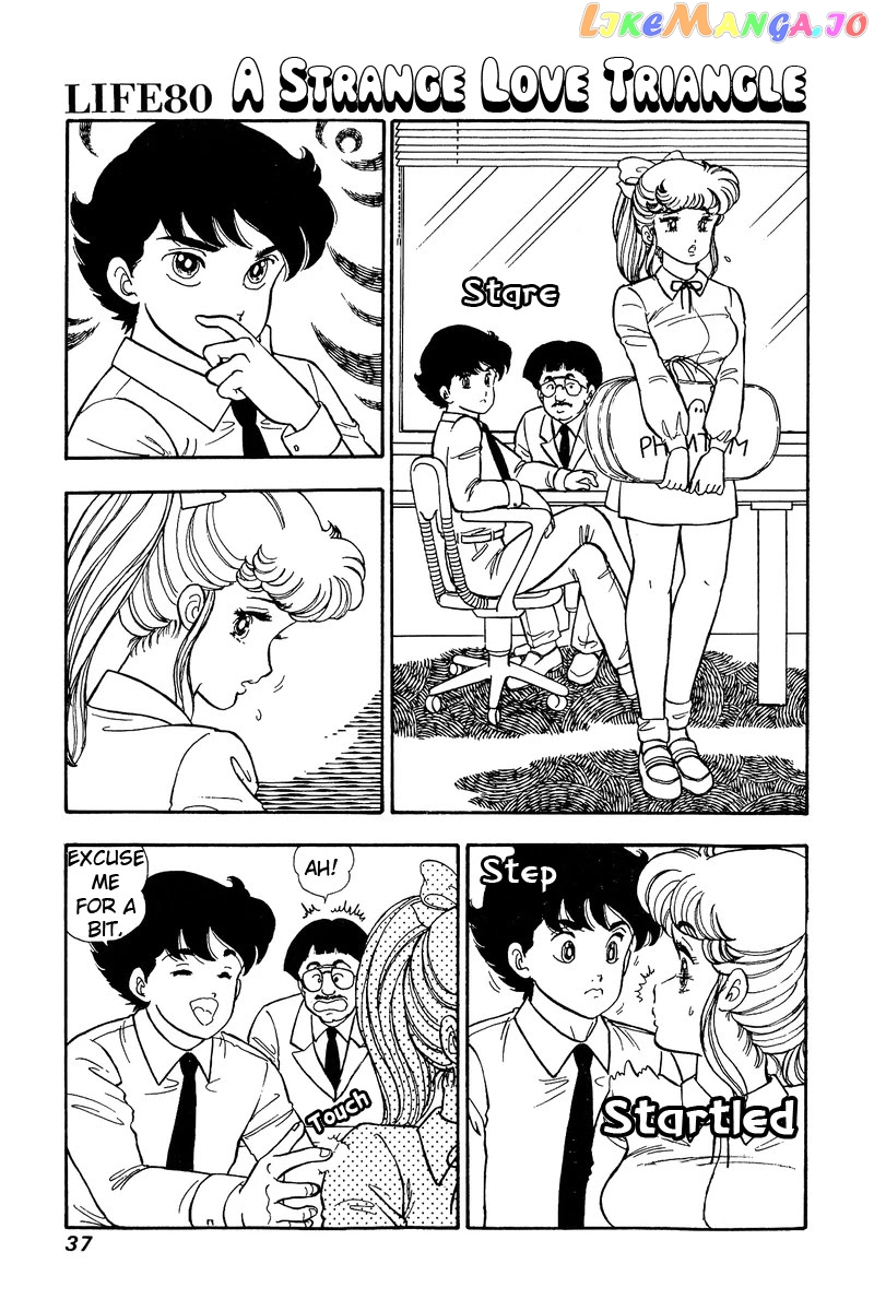 Amai Seikatsu chapter 80 - page 2