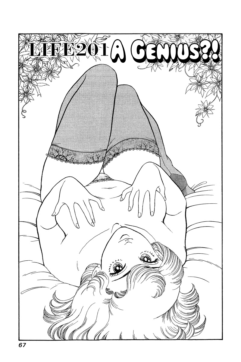 Amai Seikatsu chapter 201 - page 2