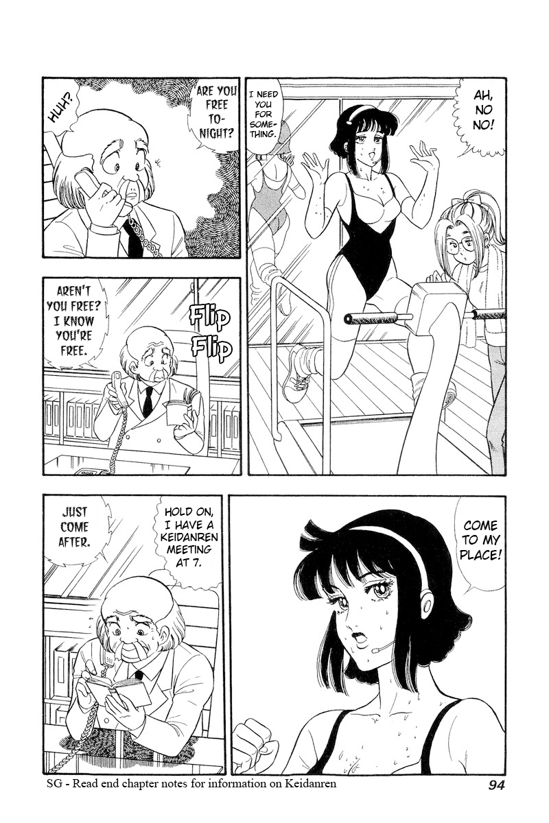 Amai Seikatsu chapter 202 - page 13
