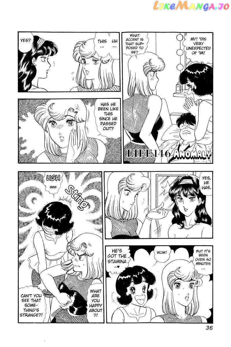 Amai Seikatsu chapter 146 - page 2