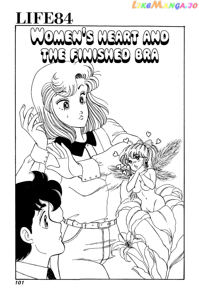 Amai Seikatsu chapter 84 - page 2
