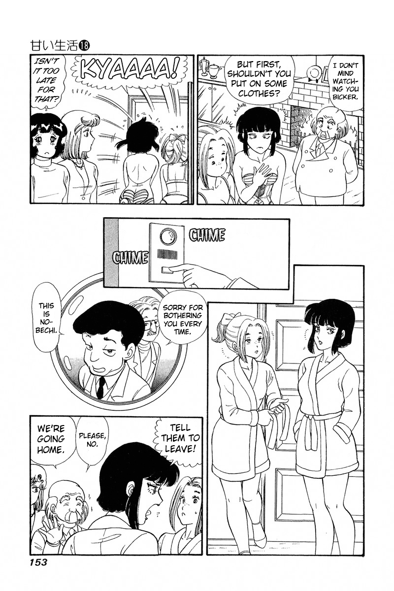 Amai Seikatsu chapter 206 - page 14