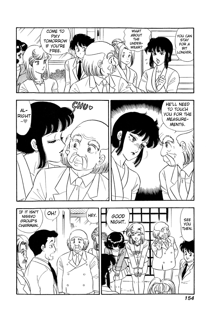 Amai Seikatsu chapter 206 - page 15